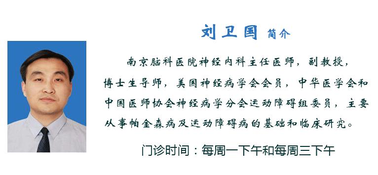 帕金森病的中西医诊断,帕金森辨证
