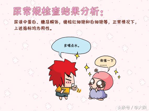 尿常规检查单结果不是你想象中的那么难看懂