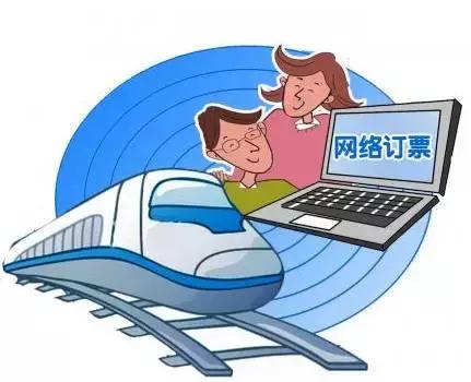 有关购买火车票的一些问题,买火车票的信息是什么