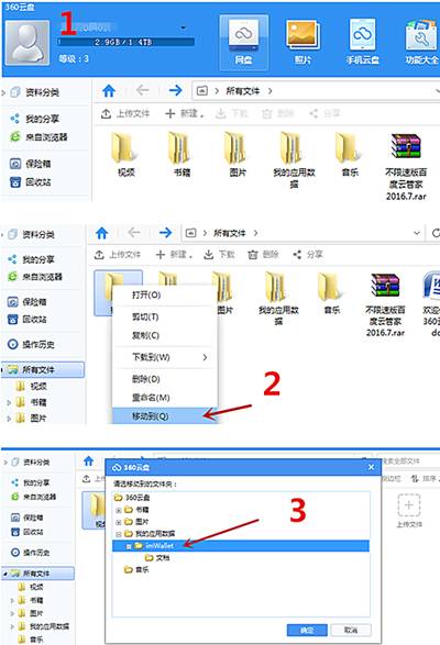 360网盘没了百度网盘怎么还在,360云盘被永久删除怎么恢复