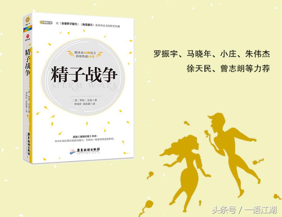 30岁男女两性之间的基本知识,学习男女之间的知识