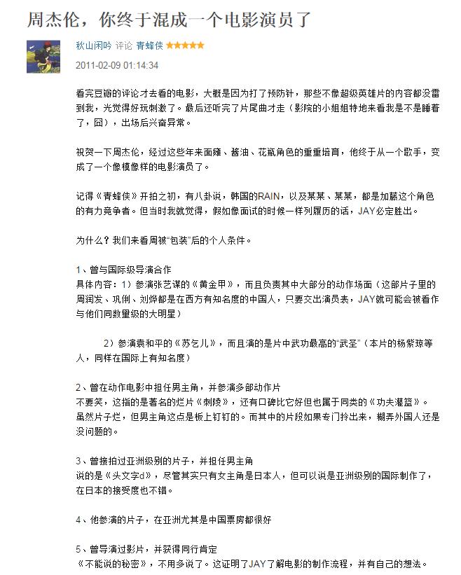 周杰伦出道20年照片合集,周杰伦出道20年完整版