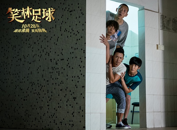 笑林足球解说,笑林足球完整版