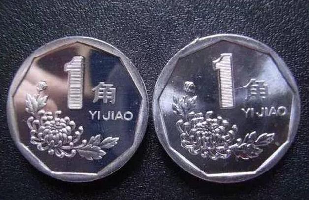 1992年1角菊花硬币值得收藏吗,1角菊花硬币1998年的值多少钱