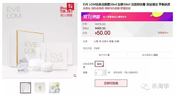 双11预热你们准备好了吗,双11哪些值得抢购