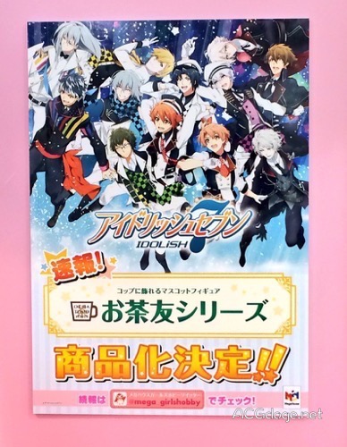 乙女们的狂欢，AGF2016手办信息汇总