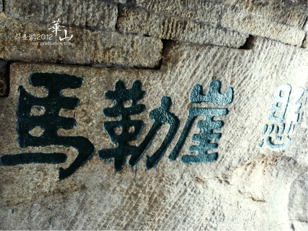 一天爬华山最佳路线,时间有限怎么爬华山