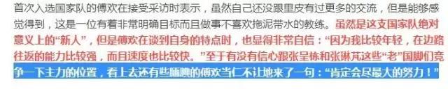 里皮执教国足第一场比赛,里皮第二次训练