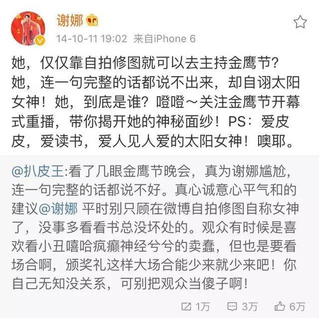 杨幂刘诗诗谢娜林志玲纷纷说错话，到底谁比较尴尬？
