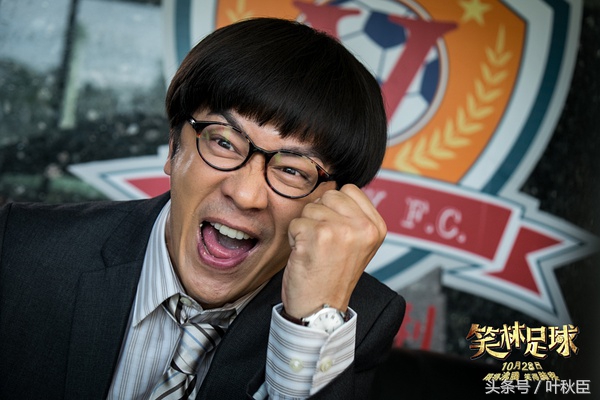 笑林足球粤语片段,笑林足球讲解