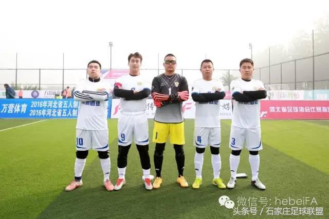 五人制足球超级联赛石家庄赛程,河北省大学生五人制足球比赛