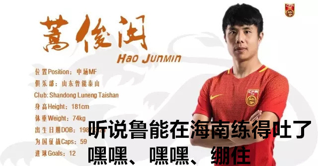 中超搞笑动图,国足中超搞笑图片