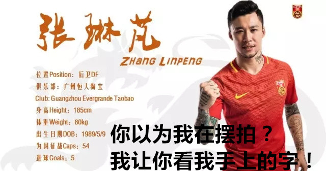 中超搞笑动图,国足中超搞笑图片