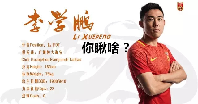 中超搞笑动图,国足中超搞笑图片