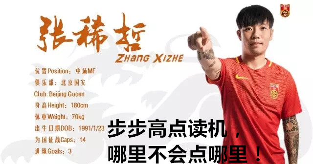 中超搞笑动图,国足中超搞笑图片