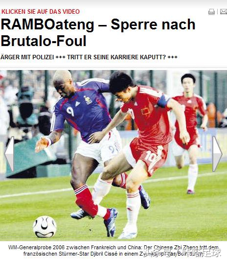 中超十大恶人排名,中超四大恶人戴琳视频