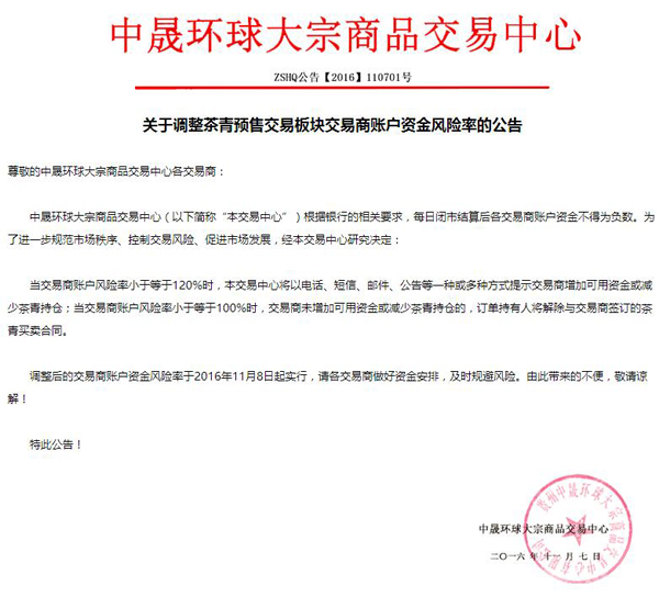 今日稀有金属行情最新消息,南方稀贵金属交易