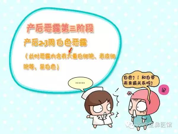 产后如何做有效排出恶露,产后恶露是如何产生的