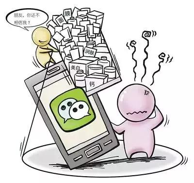 曝光微商10大骗局,微商骗局揭秘真假