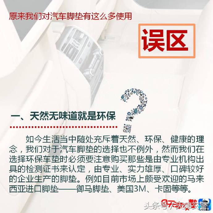 脚垫到底用不用,脚垫的正确选择