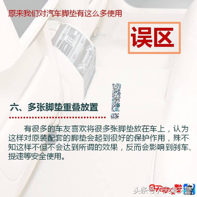 脚垫到底用不用,脚垫的正确选择