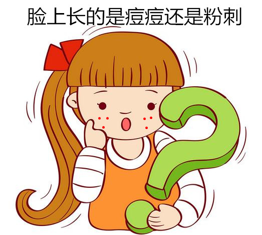 很多人不知道去痘痘,很多人分不清痤疮与毛囊炎