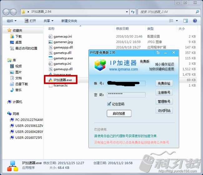 网游什么加速器好用吗,360网游加速器好用