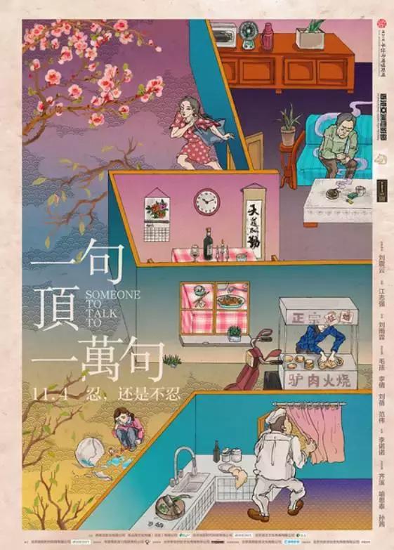 看完11月的电影名单，我感觉双十一之前，这双手已经剁完了！