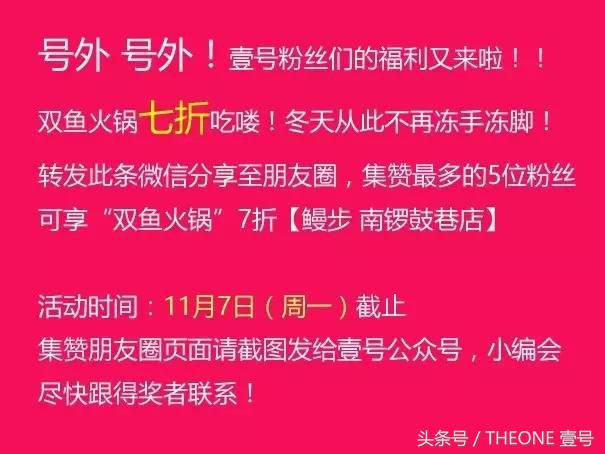 壹号福利社｜厉害了word锅！现在火锅都分男女了，可别吃错了