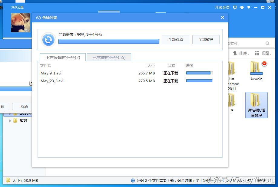 360云盘传输速度慢么,360云盘上限怎么解决