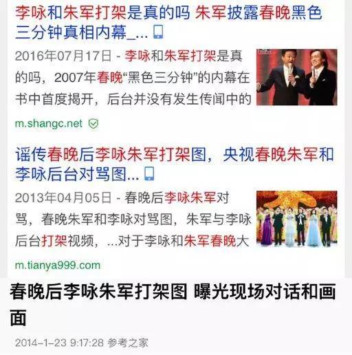 杨幂刘诗诗谢娜林志玲纷纷说错话，到底谁比较尴尬？