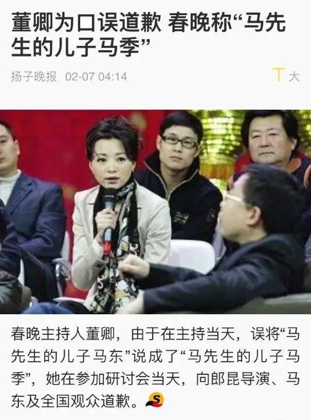 杨幂刘诗诗谢娜林志玲纷纷说错话，到底谁比较尴尬？