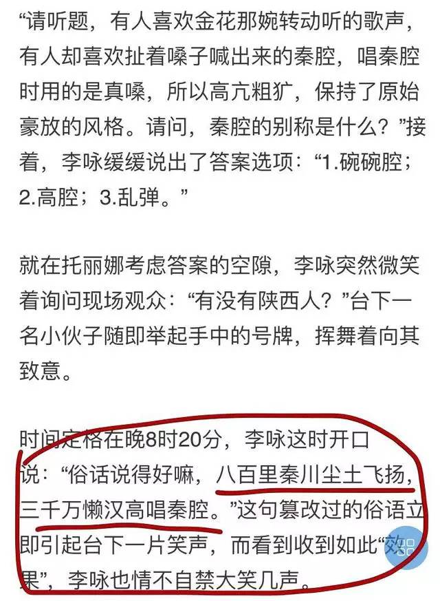 杨幂刘诗诗谢娜林志玲纷纷说错话，到底谁比较尴尬？