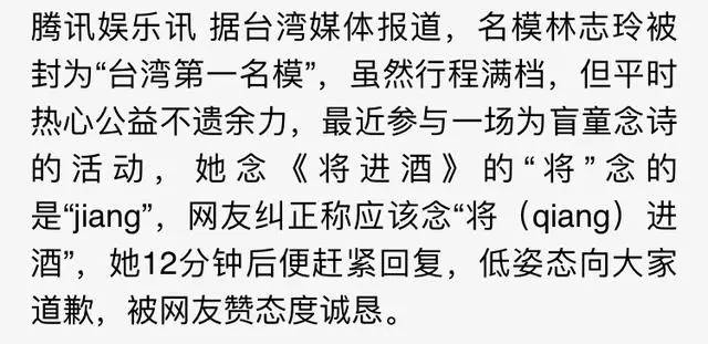 杨幂刘诗诗谢娜林志玲纷纷说错话，到底谁比较尴尬？
