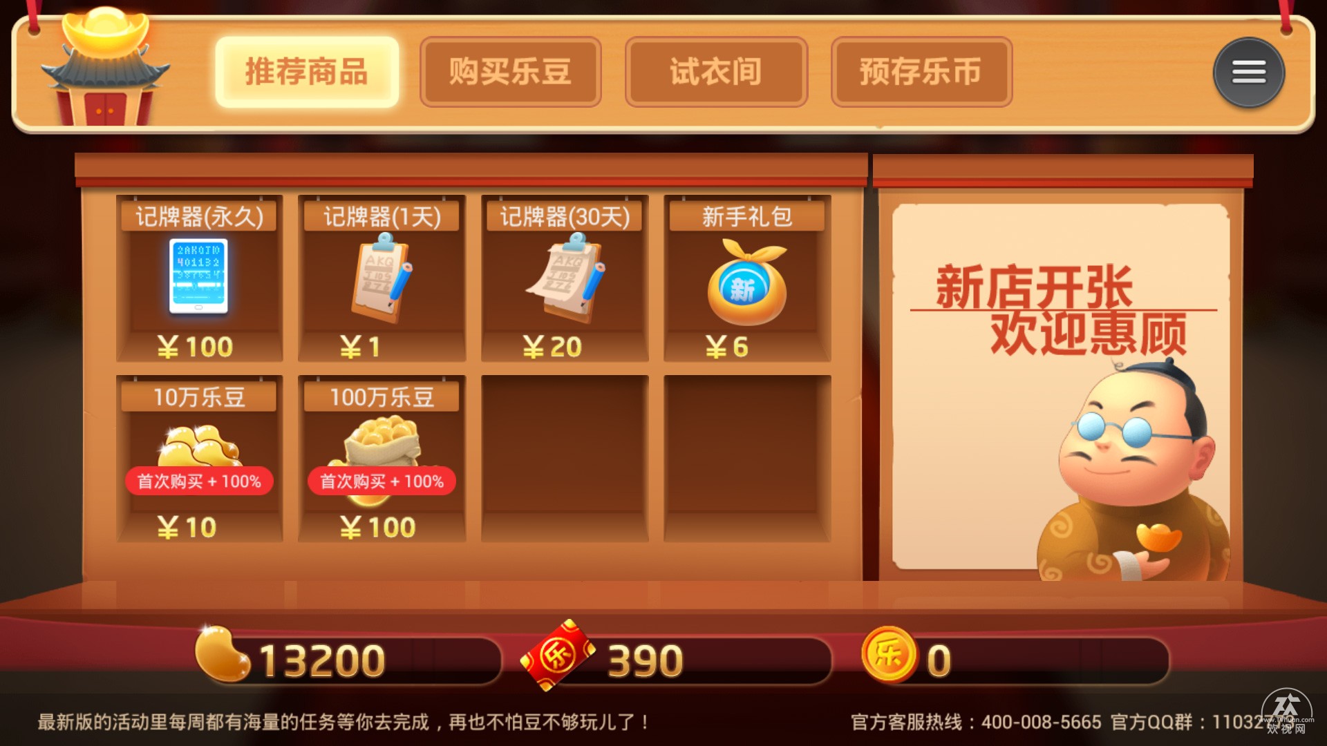 欢视商店有什么电视直播软件,欢视商店是什么软件