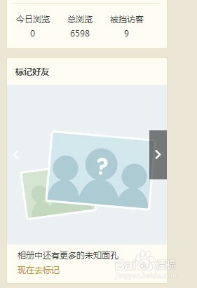 qq空间的手机标识怎么去掉,qq空间的铭牌怎么取消