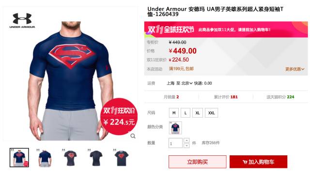 双11跑步装备,双11跑步单品