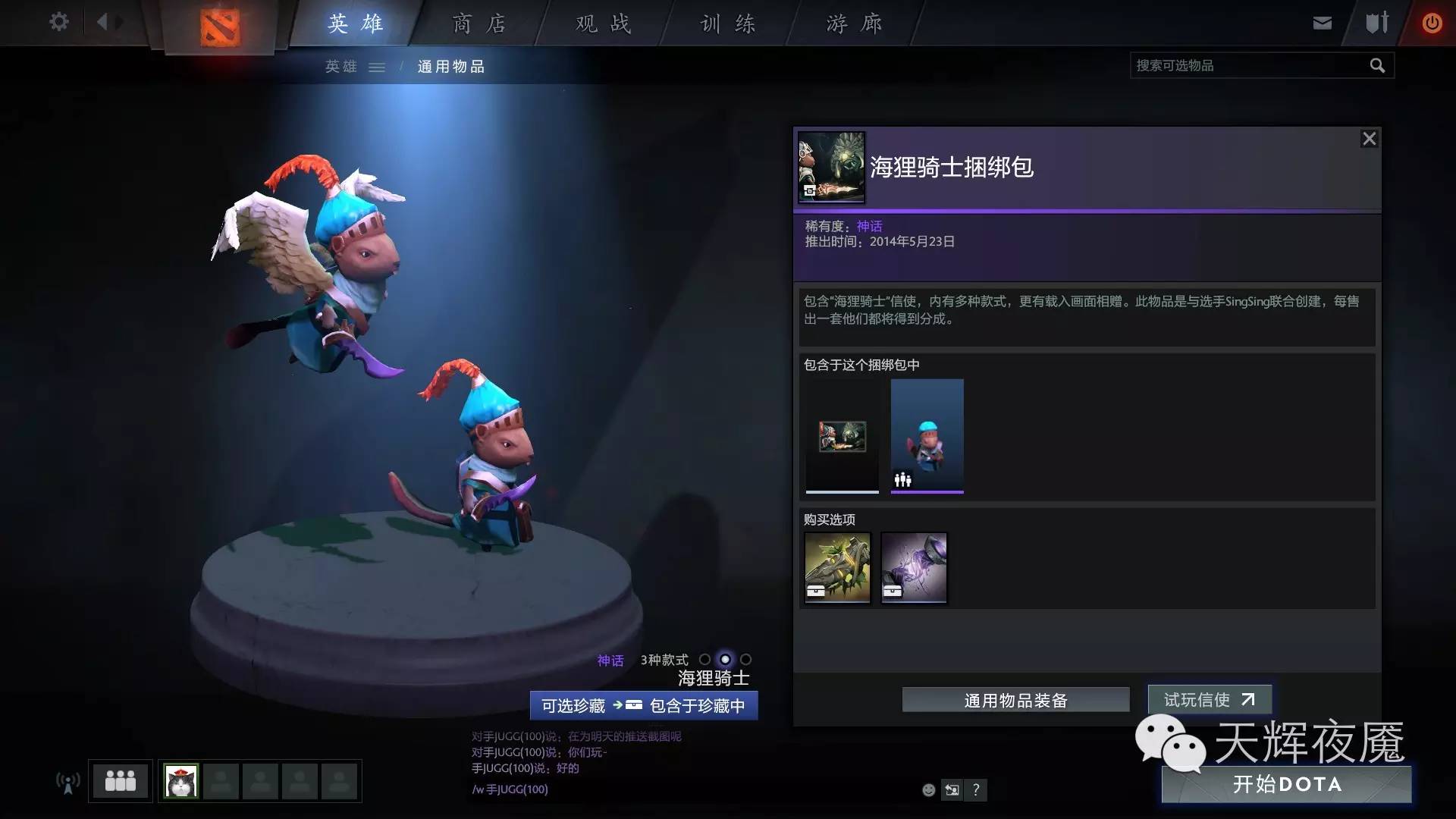 天辉夜魇图,dota2刀塔老版本天辉夜魇
