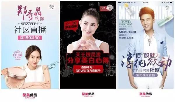 私有化*片鸦**与陈欧的聚美变法