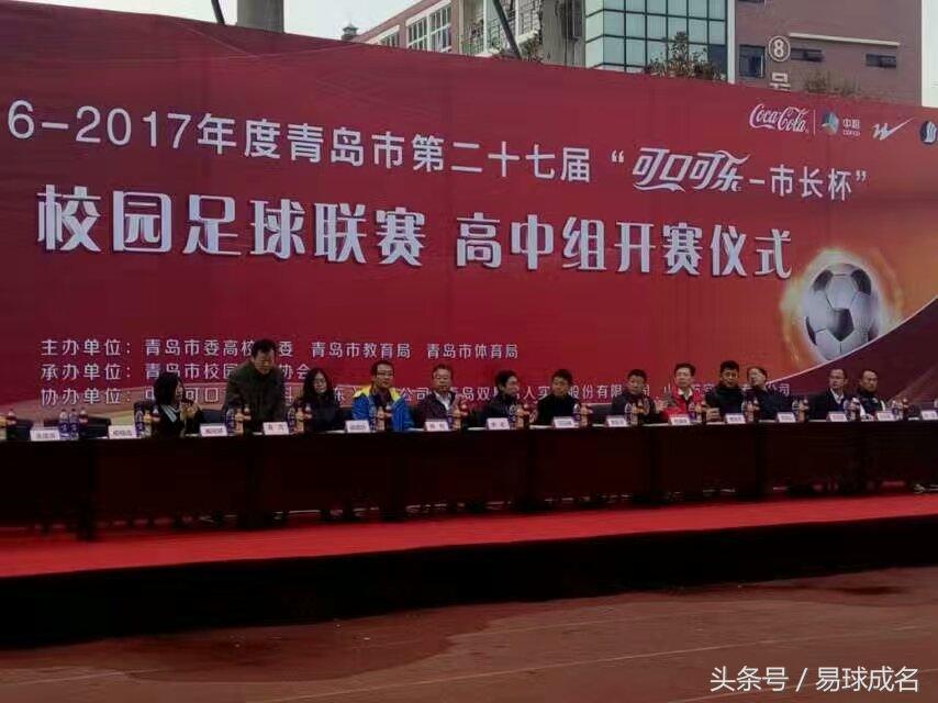 青岛市第二十九届市长杯决赛日期,青岛市第29届市长杯