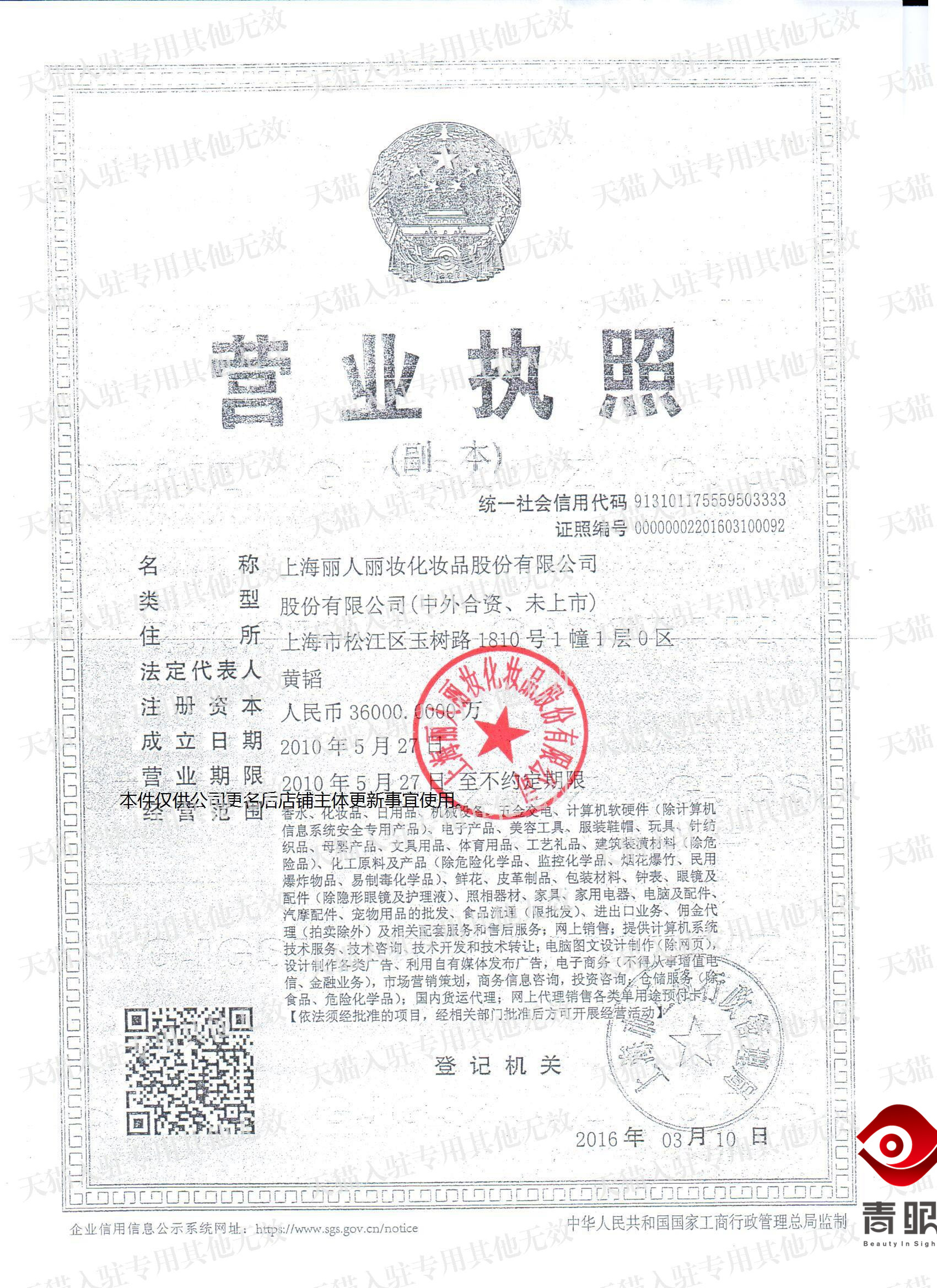 ahc海外官方旗舰店真的假的,天猫ahc官方旗舰店直播间