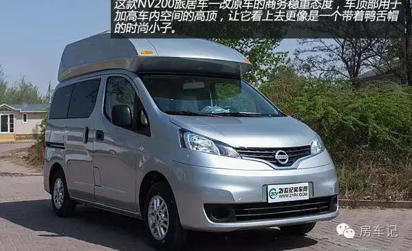 日产nv200房车介绍视频,日产小型房车nv200日本