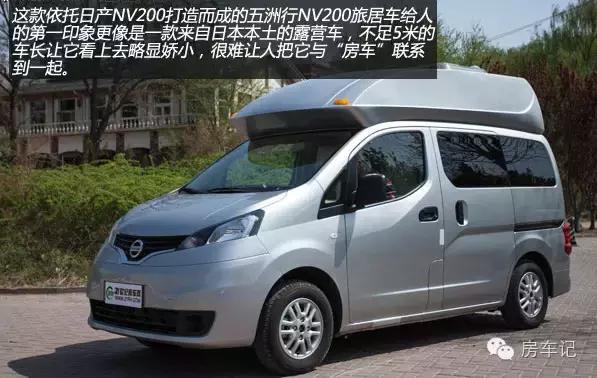日产nv200房车介绍视频,日产小型房车nv200日本