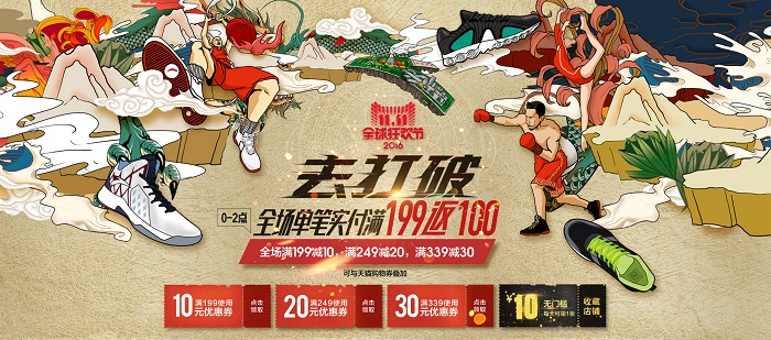 天猫双11网店海报,天猫双十一十强店铺