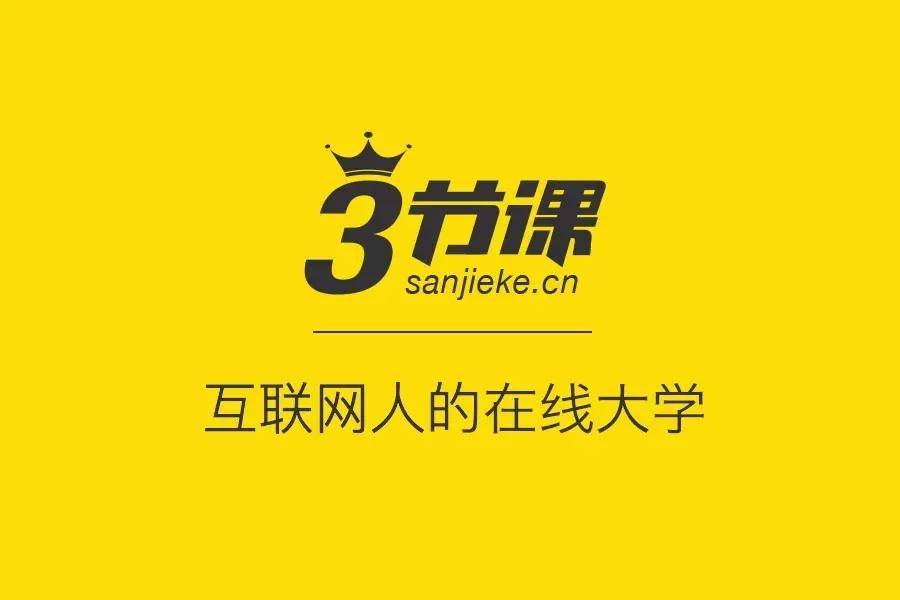 1年时间发展20万用户，一所互联网人在线大学是怎样炼成
