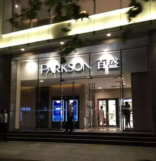 魔都最繁华,魔都三大新晋网红商圈