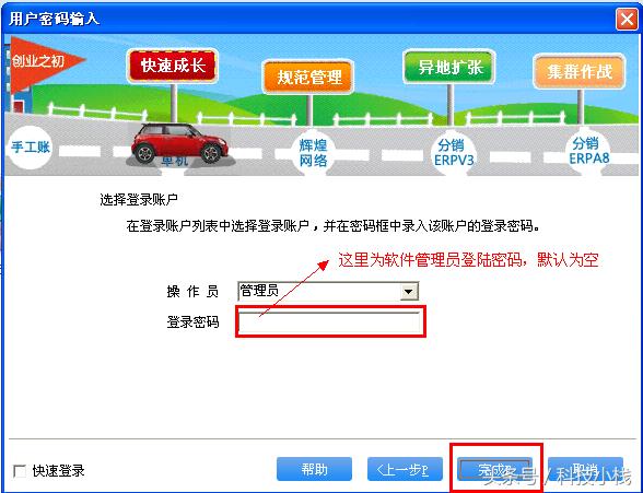 管家婆辉煌进销存软件教程,管家婆辉煌2top版安装教程
