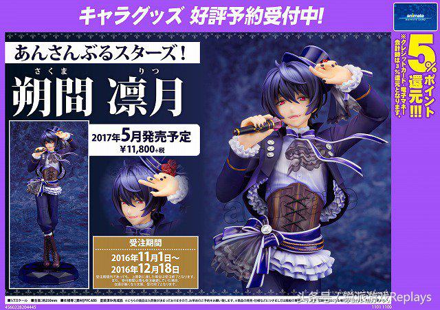 朔间凛月换装娃娃,偶像梦幻祭日服朔间凛月新卡