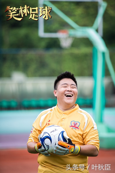 笑林足球粤语片段,笑林足球讲解