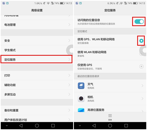 华为能手机定位吗,华为手机定位不准确怎么办